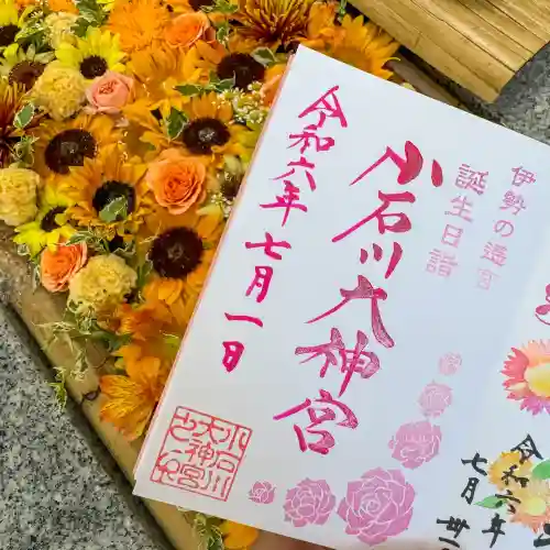 【閉業】小石川大神宮(東京都)