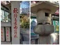 吉原弁財天本宮(吉原神社奥宮)(東京都)