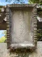 倭文神社(鳥取県)