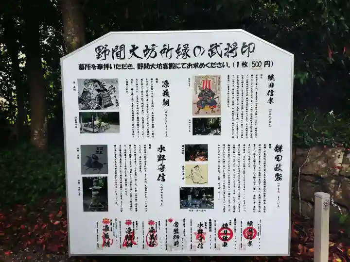 大御堂寺(野間大坊)の{uncategorized: "未分類", other: "その他", undefined: "問題あり", building: "その他建物", grave: "お墓", sacred_gate: "鳥居", guardian: "狛犬", statue: "像", buddha: "仏像", history: "歴史", nature: "自然", garden: "庭園", animal: "動物", pagoda: "塔", temizu: "手水舎", mountain_gate: "山門・神門", sanctuary: "本殿・本堂", subordinate: "末社・摂社", art: "芸術", scenery: "景色", jizo: "地蔵", ema: "絵馬", goshuin: "御朱印", omikuji: "おみくじ", items: "授与品その他", amulet: "お守り", goshuincho: "御朱印帳", eats: "食事", festival: "お祭り", votive_dance: "神楽", shichigosan: "七五三参", wedding: "結婚式", experience: "体験その他", initially: "初詣", around: "周辺", anti_infection: "感染症対策"}