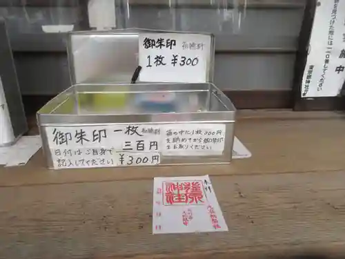 荏原神社(東京都)