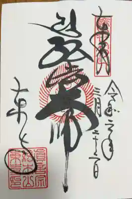 弘法大師