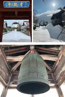 中戸山 西光院 常敬寺(新潟県)