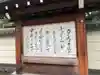 新善光寺のその他建物