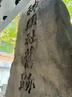難波神明社舊跡(大阪府)