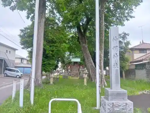 神明神社の{uncategorized: "未分類", other: "その他", undefined: "問題あり", building: "その他建物", grave: "お墓", sacred_gate: "鳥居", guardian: "狛犬", statue: "像", buddha: "仏像", history: "歴史", nature: "自然", garden: "庭園", animal: "動物", pagoda: "塔", temizu: "手水舎", mountain_gate: "山門・神門", sanctuary: "本殿・本堂", subordinate: "末社・摂社", art: "芸術", scenery: "景色", jizo: "地蔵", ema: "絵馬", goshuin: "御朱印", omikuji: "おみくじ", items: "授与品その他", amulet: "お守り", goshuincho: "御朱印帳", eats: "食事", festival: "お祭り", votive_dance: "神楽", shichigosan: "七五三参", wedding: "結婚式", experience: "体験その他", initially: "初詣", around: "周辺", anti_infection: "感染症対策"}