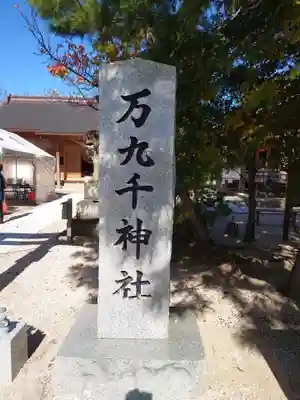 立虫神社(島根県)