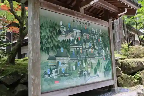 永平寺のその他建物