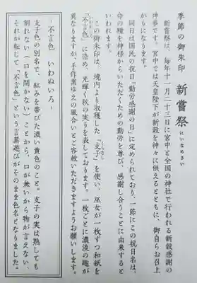 赤坂氷川神社(東京都)