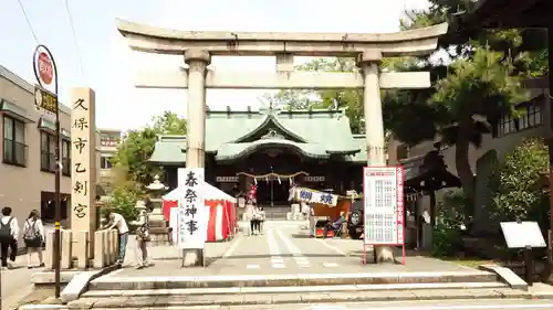 久保市乙剣宮の鳥居