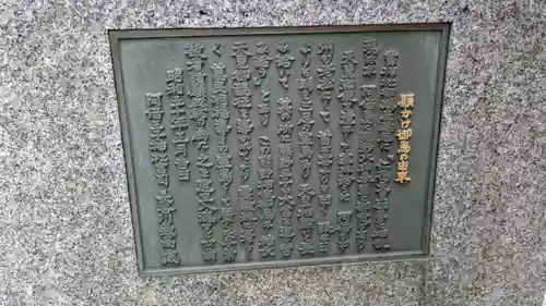 阿倍王子神社(大阪府)