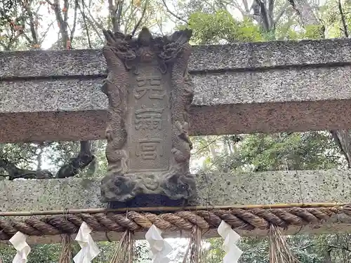 神戸乃神社のその他建物