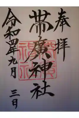 書き置き