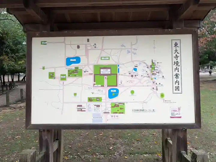 東大寺(奈良県)