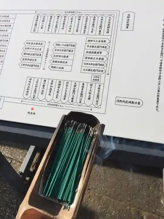 泉岳寺のその他建物