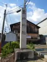 車折神社のその他建物