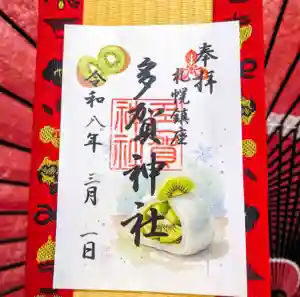 札幌護國神社(北海道) 2026年03月01日(日)〜(2026年02月28日(土) 20時33分50秒投稿)