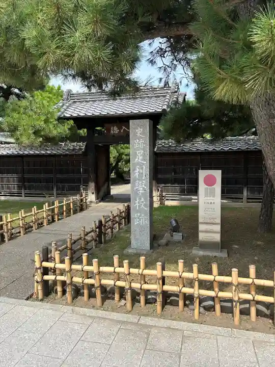 正一位霊験稲荷社(栃木県)