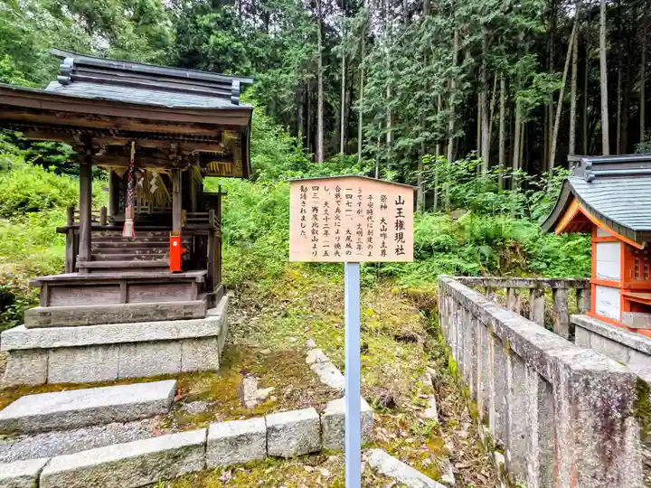 湯谷神社(滋賀県)