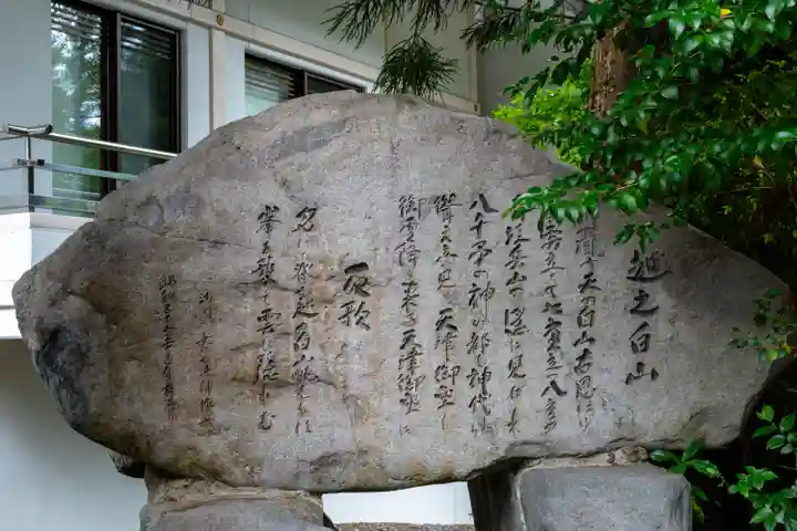 白山比咩神社(石川県)