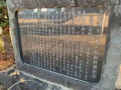 鹿渡神社(千葉県)