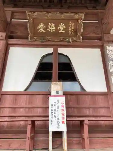 徳蔵寺(栃木県)