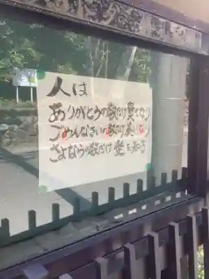 光円寺のその他建物