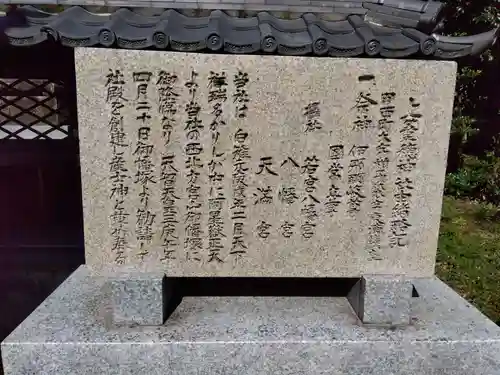上葦穂神社(滋賀県)