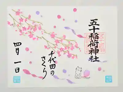 書置きです