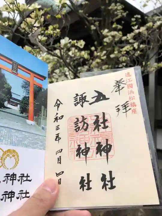 五社神社 諏訪神社の御朱印