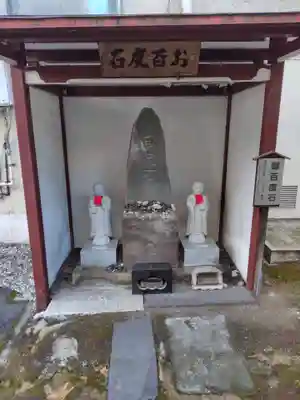 源覚寺(東京都)