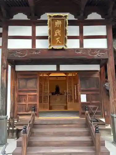 蓮華院(長野県)