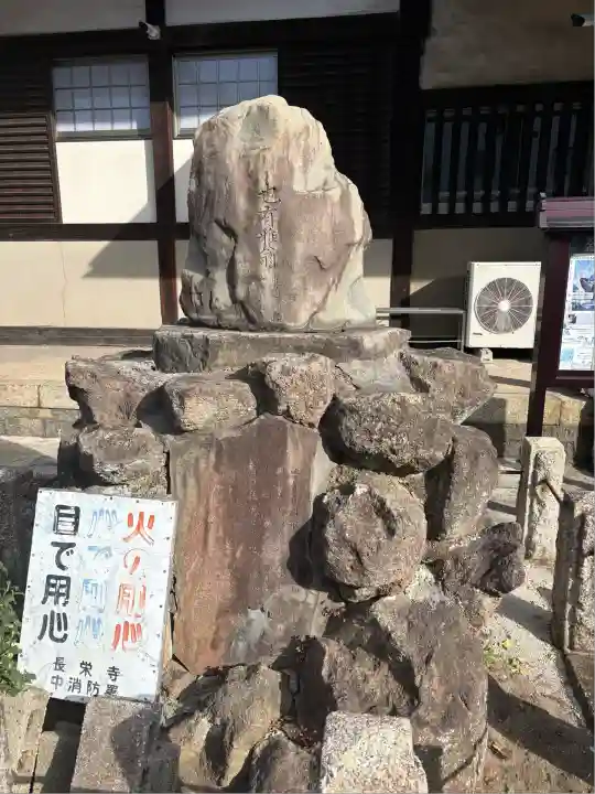 長栄寺(愛知県)