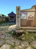 御田原神社のその他建物