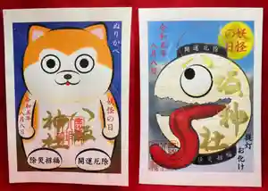 鹿角八坂神社の御朱印(2023年06月13日(火) 20時52分06秒投稿)