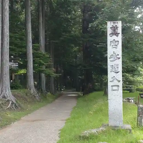 三峯神社奥宮(埼玉県)