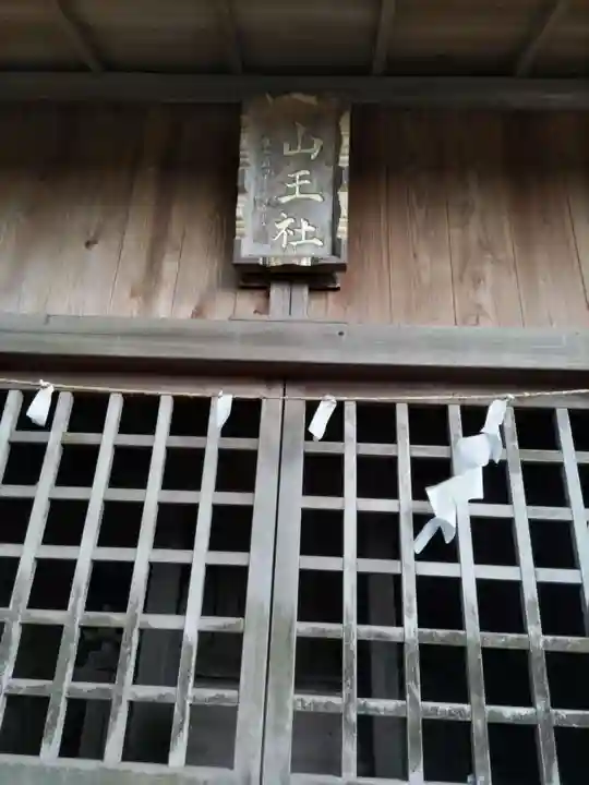 即清寺の末社・摂社