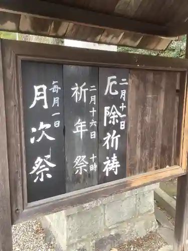 若宮神明社のお祭り