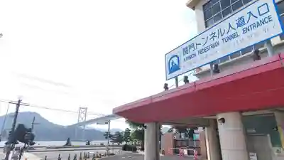 和布刈神社(福岡県)