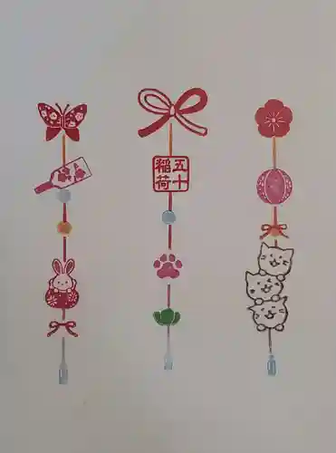 五十稲荷神社(栄寿稲荷神社)の授与品その他