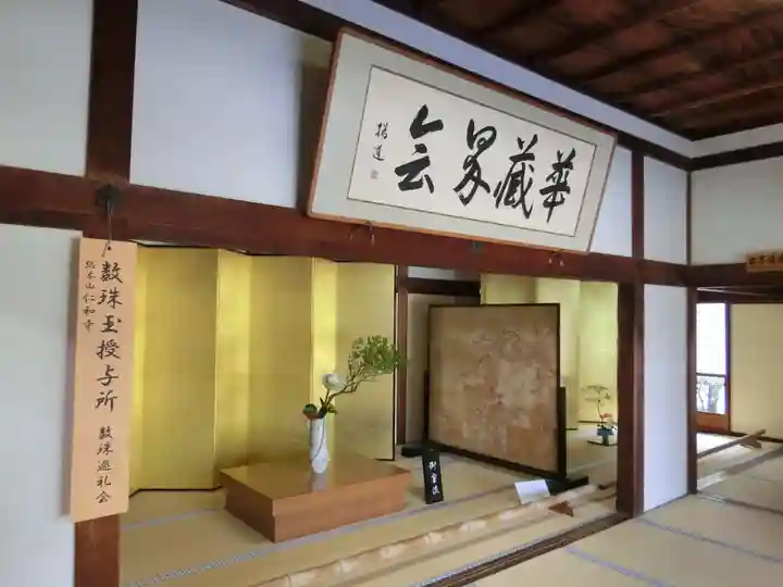 仁和寺のその他建物
