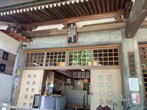 太平山三吉神社総本宮(秋田県)