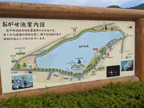 八大白龍大神のその他建物