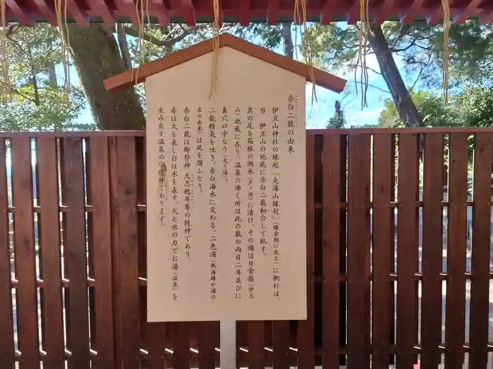 伊豆山神社(静岡県)