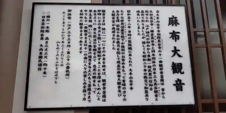 永平寺別院長谷寺の歴史