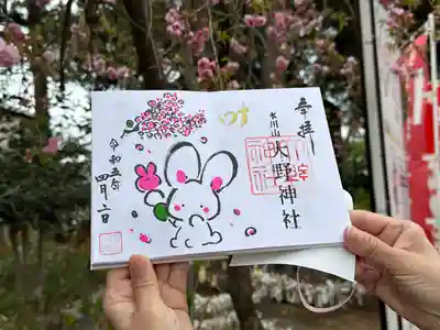 大野神社(埼玉県)