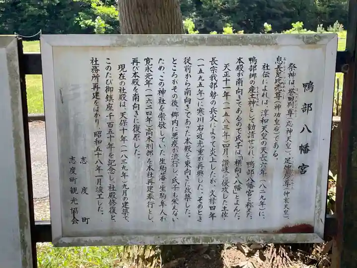 鴨部神社(香川県)
