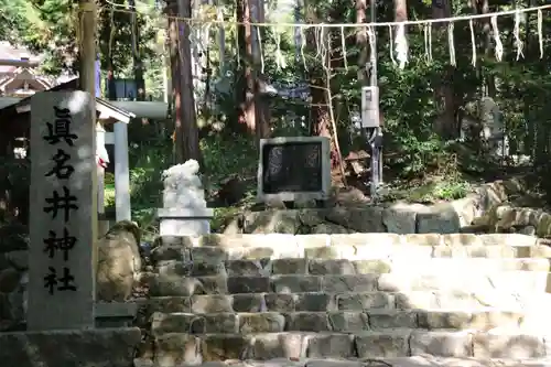 眞名井神社（籠神社奥宮）のその他建物