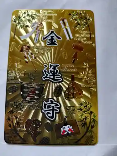 今宮戎神社(大阪府)