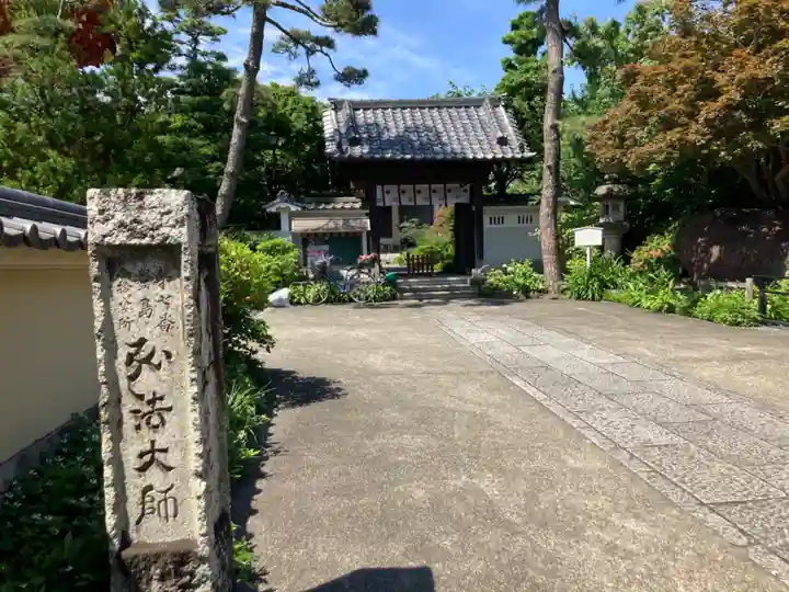 正覚院(東京都)